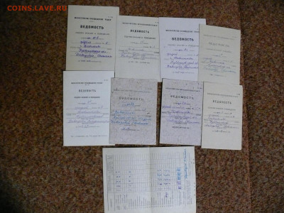 ведомости школьные+грамоты+разный гострах с 1957 г. - P1820809.JPG