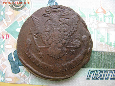 5 копеек 1773 ем до 19.10.2-24г в 21-30 по МСК. - IMG_0436