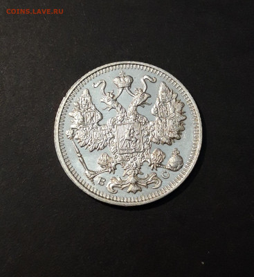 15 КОПЕЕК 1914 год. ДОСТОЙНАЯ В БЛЕСКЕ До 22.10 - 20241015_222730