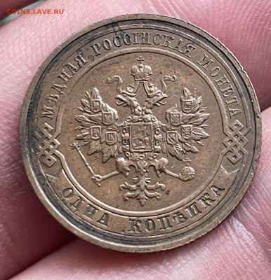 1 копейка 1914 года СПБ. До 20.10.24 - IMG_1063