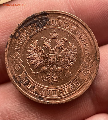 2 копейки 1913 года СПБ. До 20.10.24 - IMG_1071