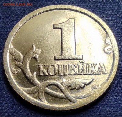 1 коп 2003сп 2.22А3. Очень редкая. - IMG_20241016_185343