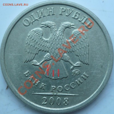 Расколы 10рублей 2011г.+бонусы до 3.02.12г.22.00ч. - P1060603.JPG