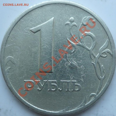 Расколы 10рублей 2011г.+бонусы до 3.02.12г.22.00ч. - P1060605.JPG
