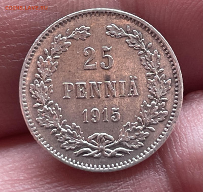 25 пенни 1915 года. Отличный До 20.10.24 - IMG_1117