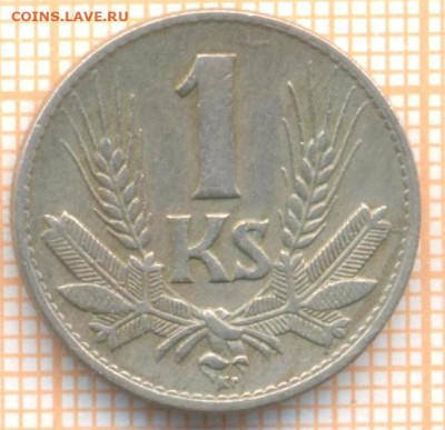 Словакия 1 крона 1941 г., до 22.10.2024 г. в 22.00 по Москве - Словакия 1 крона 1941 1687