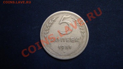 5 копеек 30,38,39,41,43,46,48,49,50,52,54 и 55 - DSC01812.JPG