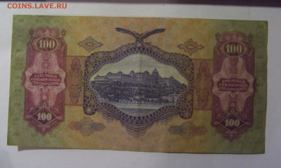 100 пенго 1930 Венгрия (578) 22.10.2024 22:00 МСК - CIMG4813.JPG