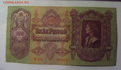 100 пенго 1930 Венгрия (578) 22.10.2024 22:00 МСК - CIMG4811.JPG