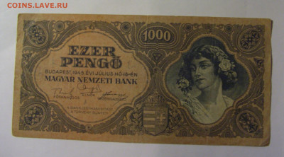 1000 пенго 1945 Венгрия (933) 22.10.2024 22:00 МСК - CIMG4827.JPG