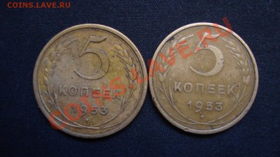 5 копеек 30,38,39,41,43,46,48,49,50,52,54 и 55 - DSC01817.JPG