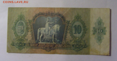 10 пенго 1936 Венгрия (154) 22.10.2024 22:00 МСК - CIMG4845.JPG
