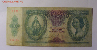 10 пенго 1936 Венгрия (154) 22.10.2024 22:00 МСК - CIMG4842.JPG