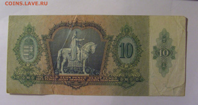 10 пенго 1936 Венгрия (876) 22.10.2024 22:00 МСК - CIMG4849.JPG