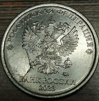 варианты полных расколов на 1 рублях 2023 года - 121