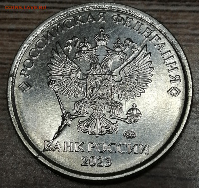 варианты полных расколов на 1 рублях 2023 года - 122