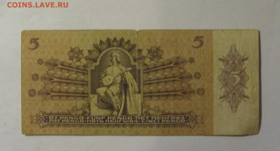 5 пенго 1939 Венгрия (250) 22.10.2024 22:00 МСК - CIMG4853.JPG