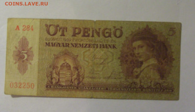 5 пенго 1939 Венгрия (250) 22.10.2024 22:00 МСК - CIMG4851.JPG