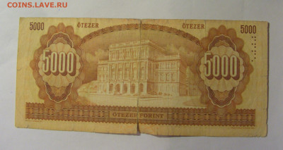 5 000 форинтов 1990 Венгрия (177) 22.10.2024 22:00 МСК - CIMG4857.JPG