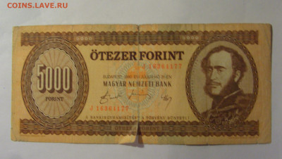 5 000 форинтов 1990 Венгрия (177) 22.10.2024 22:00 МСК - CIMG4854.JPG