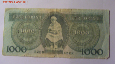 1 000 форинтов 1983 Венгрия (195) 22.10.2024 22:00 МСК - CIMG4860.JPG
