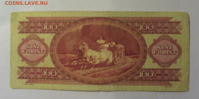 100 форинтов 1984 Венгрия (239) 22.10.2024 22:00 МСК - CIMG4868.JPG