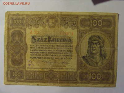 100 крон 1920 Венгрия (674) 22.10.2024 22:00 МСК - CIMG4883.JPG