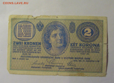 2 кроны 1914 Австрия (570) 22.10.2024 22:00 МСК - CIMG4888.JPG
