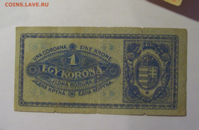 1 крона 1920 Венгрия (149) 22.10.2024 22:00 МСК - CIMG4893.JPG