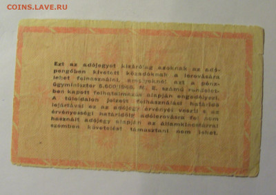 1 000 000 адопенго 1946 Венгрия (728) 22.10.2024 22:00 МСК - CIMG4897.JPG