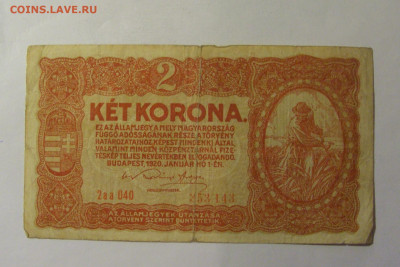 2 кроны 1920 Венгрия (143) 22.10.2024 22:00 МСК - CIMG4900.JPG