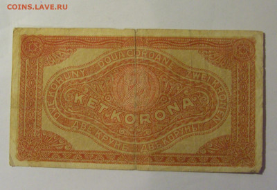 2 кроны 1920 Венгрия (143) 22.10.2024 22:00 МСК - CIMG4899.JPG