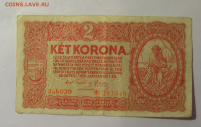 2 кроны 1920 Венгрия (949) 22.10.2024 22:00 МСК - CIMG4904.JPG