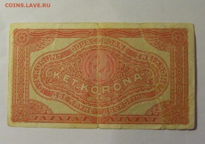2 кроны 1920 Венгрия (949) 22.10.2024 22:00 МСК - CIMG4902.JPG