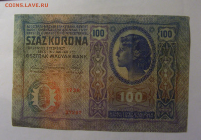 100 крон 1912 Австрия (1736) 22.10.2024 22:00 МСК - CIMG4921.JPG