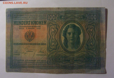 100 крон 1912 Австрия (1736) 22.10.2024 22:00 МСК - CIMG4919.JPG
