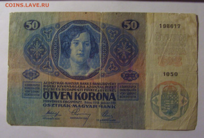 50 крон 1914 Австрия (1050) 22.10.2024 22:00 МСК - CIMG4929.JPG