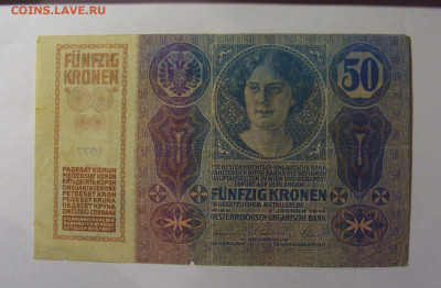 50 крон 1914 Австрия (1077) 22.10.2024 22:00 МСК - CIMG4931.JPG