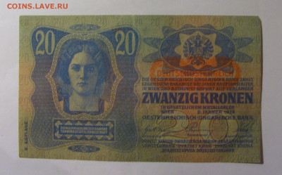 20 крон 1913 Австрия надпечатка (1197) 22.10.2024 22:00 МСК - CIMG4937.JPG