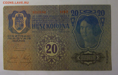 20 крон 1913 Австрия надпечатка (1197) 22.10.2024 22:00 МСК - CIMG4934.JPG