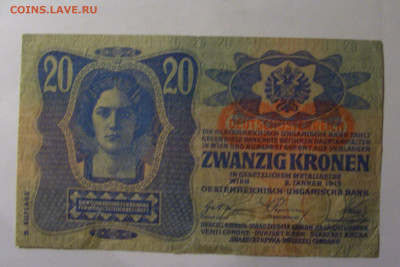 20 крон 1913 Австрия надпечатка (1118) 22.10.2024 22:00 МСК - CIMG4940.JPG