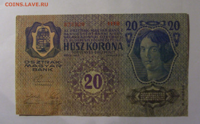 20 крон 1913 Австрия надпечатка (1118) 22.10.2024 22:00 МСК - CIMG4939.JPG