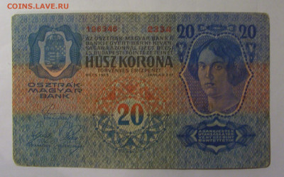 20 крон 1913 Австрия (2334) 22.10.2024 22:00 МСК - CIMG4943.JPG