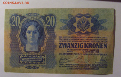 20 крон 1913 Австрия (2199) 22.10.2024 22:00 МСК - CIMG4949.JPG