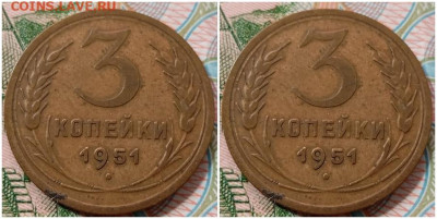 3 копейки 1951 с 200руб До 21.10.24 в 22.00 мск - зщорппрол
