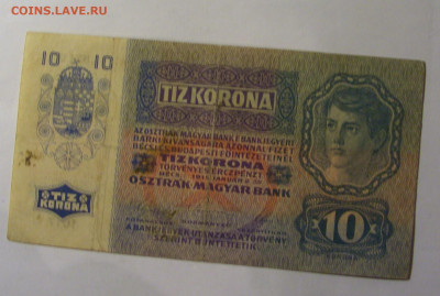 10 крон 1915 Австрия надпечатка (1017) 22.10.2024 22:00 МСК - CIMG4961.JPG