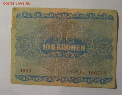 100 крон 1922 Австрия (710) 22.10.2024 22:00 МСК - CIMG4969.JPG