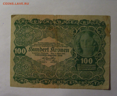 100 крон 1922 Австрия (710) 22.10.2024 22:00 МСК - CIMG4967.JPG