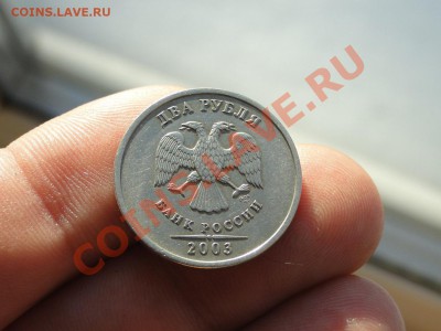 2 руб---2003---год - DSC06230.JPG