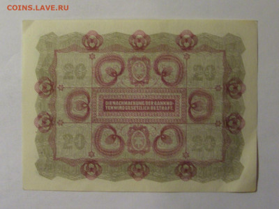 20 крон 1922 Австрия (780) 22.10.2024 22:00 МСК - CIMG4976.JPG